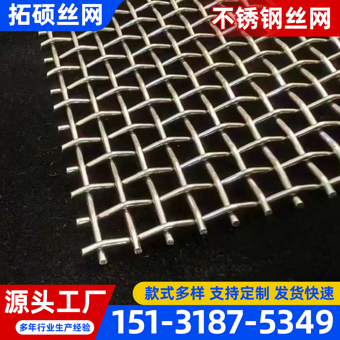 银川市不锈钢密纹网轧花网 - 价格