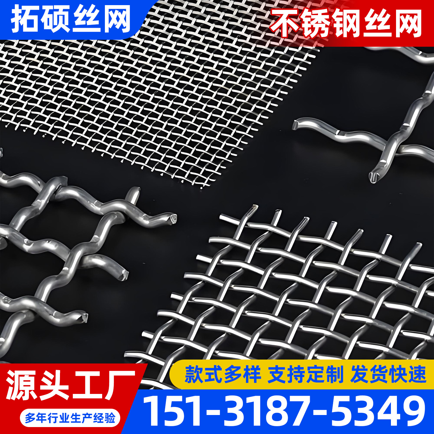 银川市不锈钢网片不锈钢网 - 排名